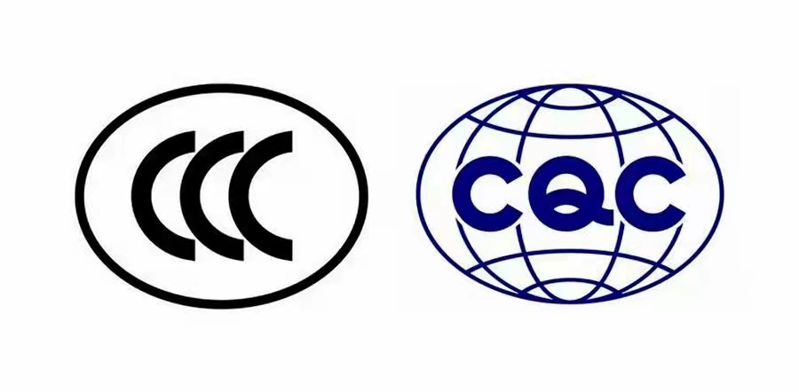 CCC CQC